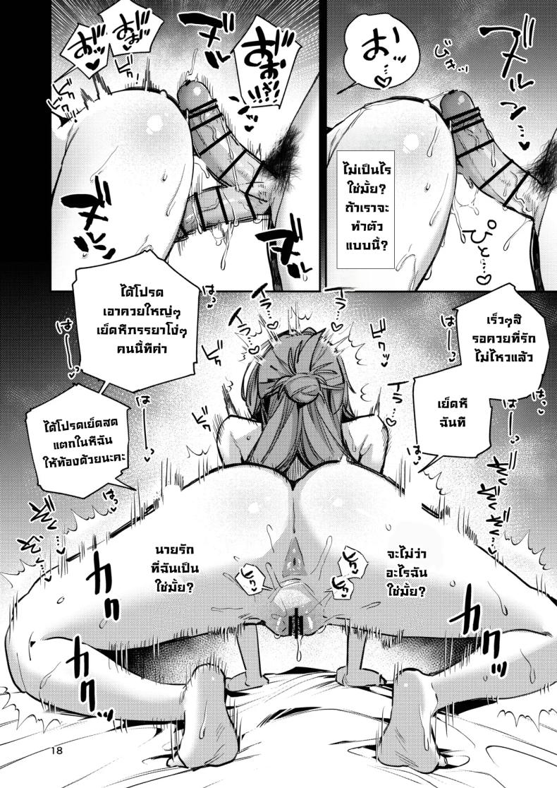 เมียวอนหาเรื่องก็จัดให้ ภาพ 17