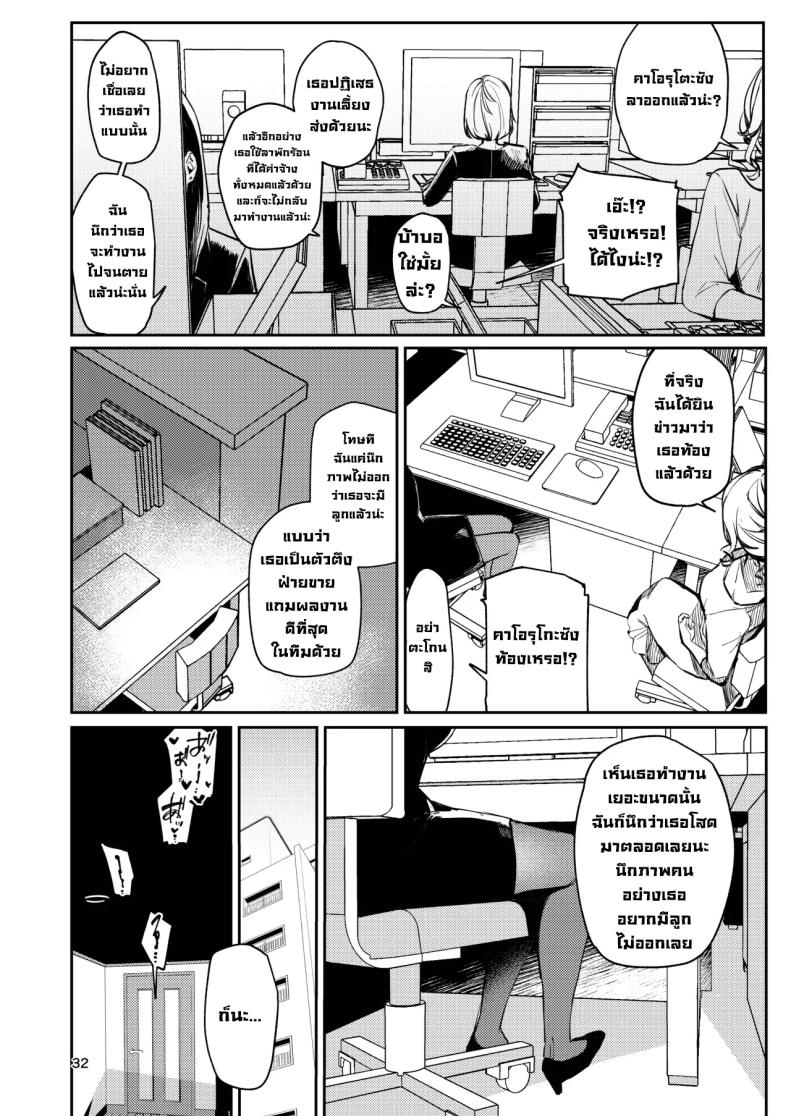 เมียวอนหาเรื่องก็จัดให้ ภาพ 31