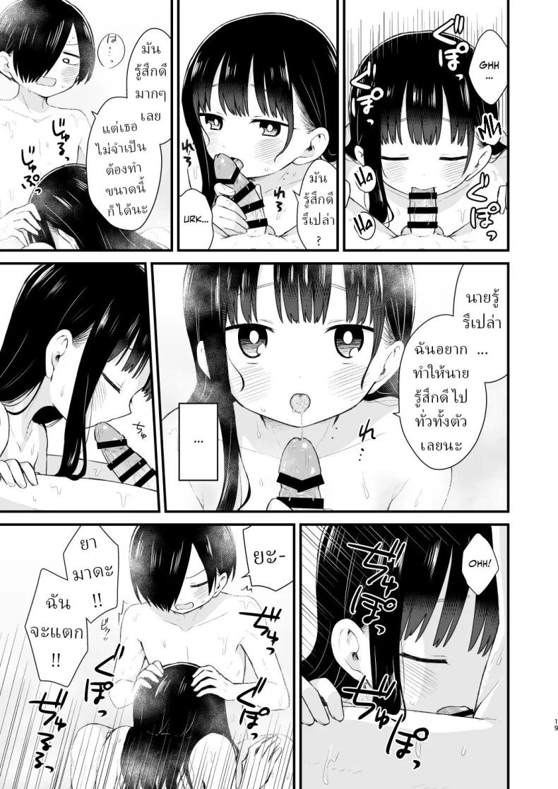 เดทกันที่บ้านเพื่อการแต่งงานในอนาคต ภาพ 17