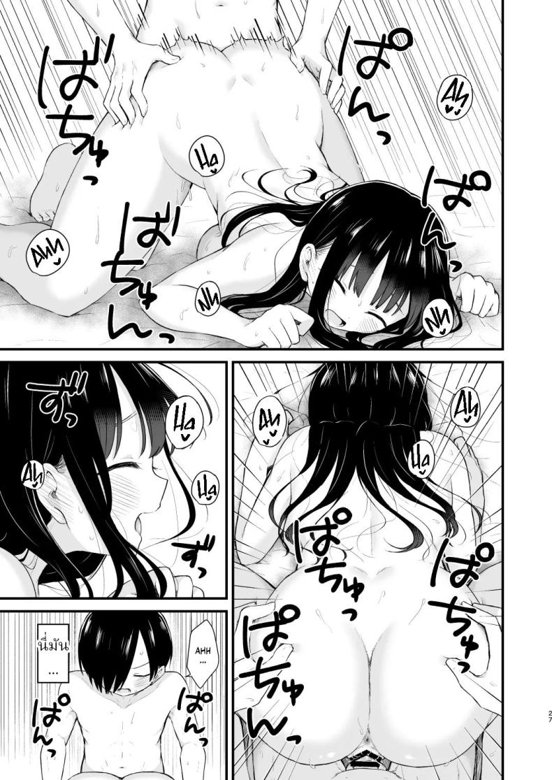 เดทกันที่บ้านเพื่อการแต่งงานในอนาคต ภาพ 25