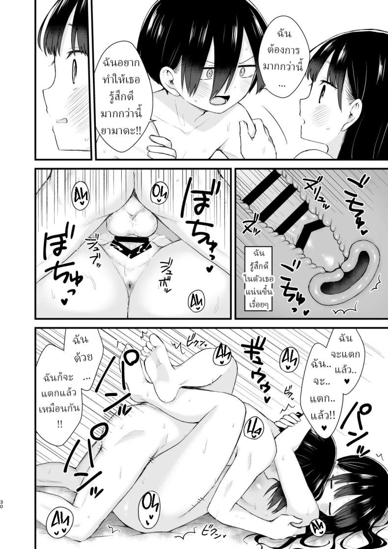 เดทกันที่บ้านเพื่อการแต่งงานในอนาคต ภาพ 28