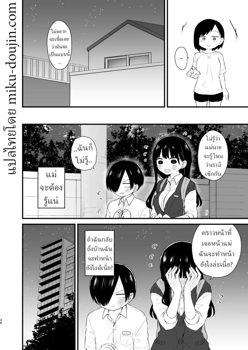 เดทกันที่บ้านเพื่อการแต่งงานในอนาคต ภาพ 34