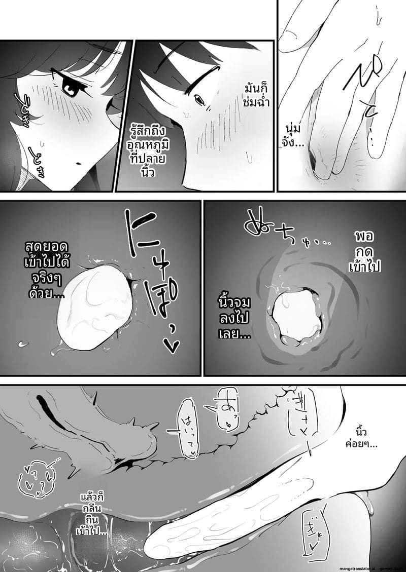 ถวาย... ทวารหลัง ภาพ 26