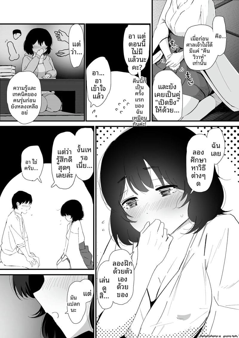 ถวาย... ทวารหลัง ภาพ 40