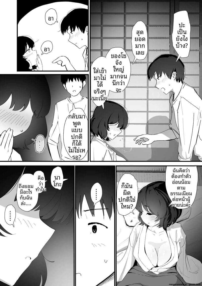 ถวาย... ทวารหลัง ภาพ 54