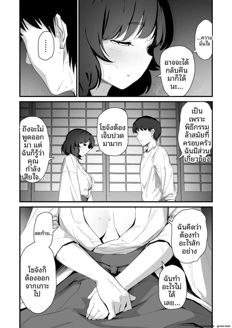 ถวาย... ทวารหลัง ภาพ 55