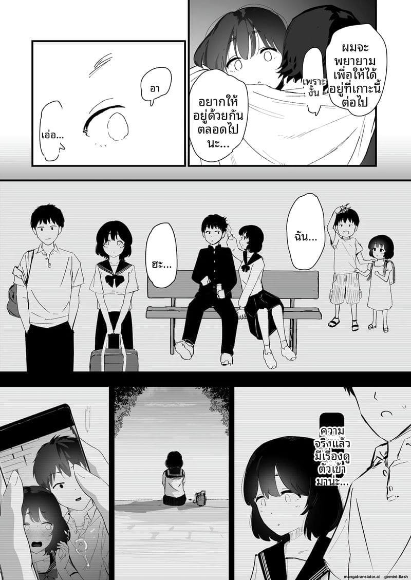 ถวาย... ทวารหลัง ภาพ 58