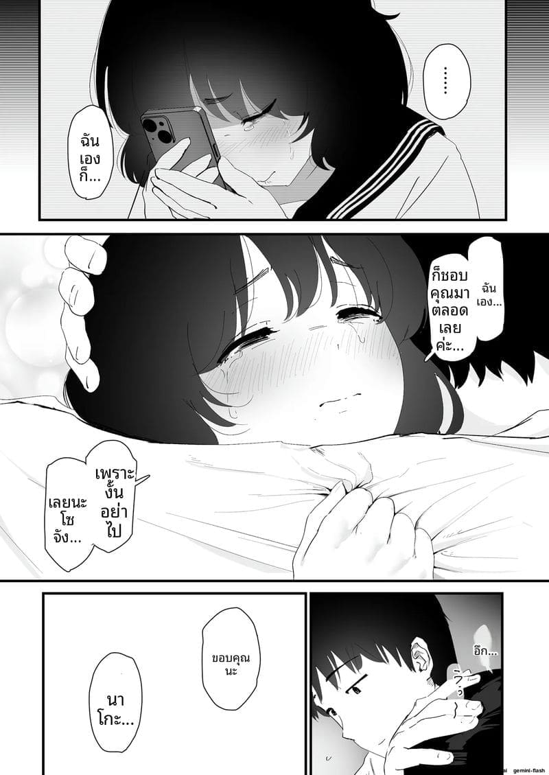 ถวาย... ทวารหลัง ภาพ 59