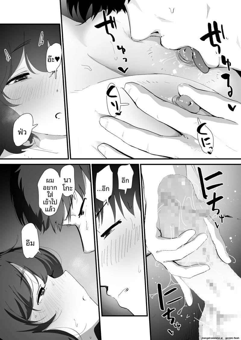 ถวาย... ทวารหลัง ภาพ 62