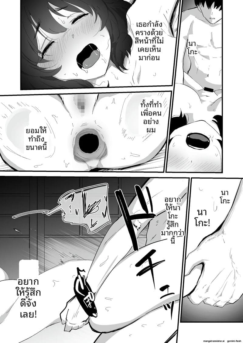 ถวาย... ทวารหลัง ภาพ 68