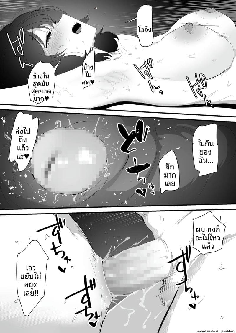 ถวาย... ทวารหลัง ภาพ 69
