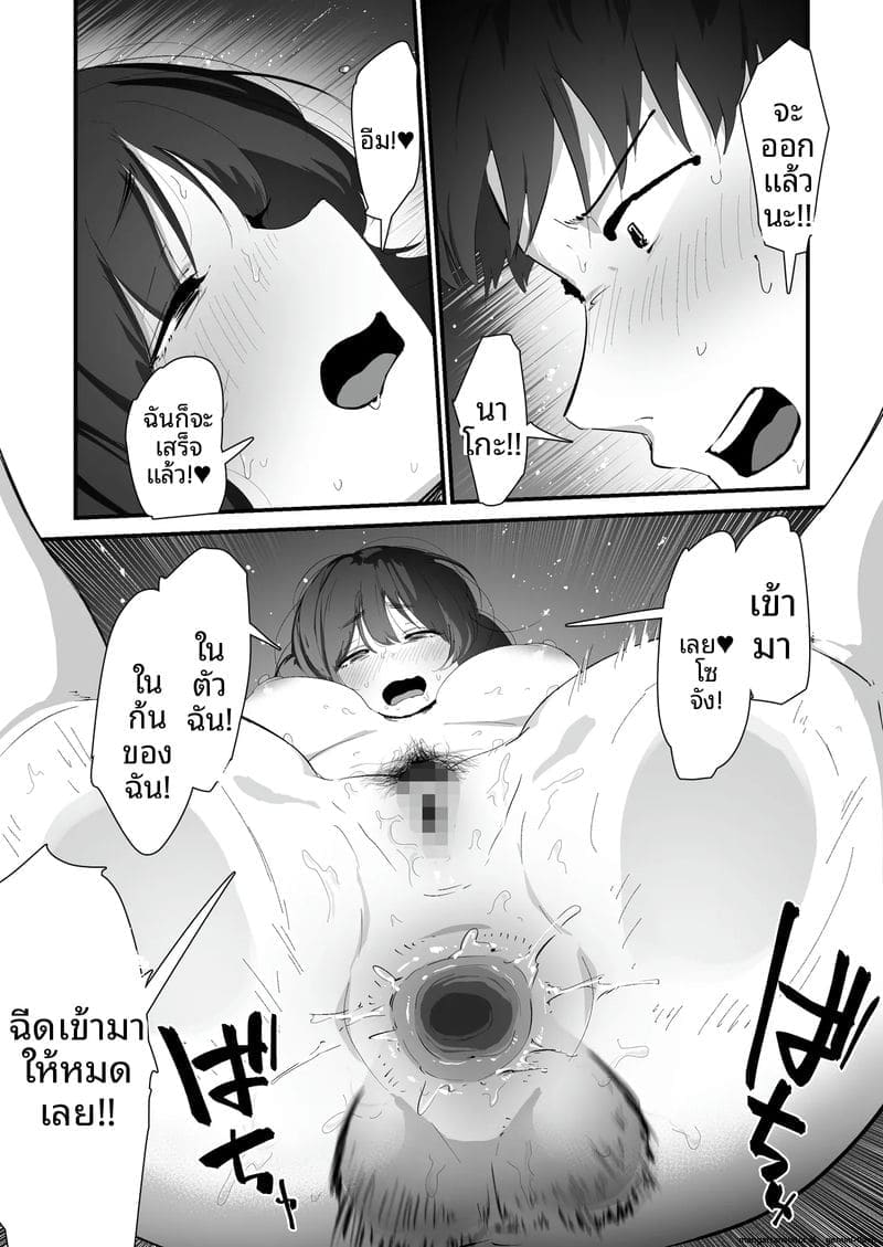 ถวาย... ทวารหลัง ภาพ 70
