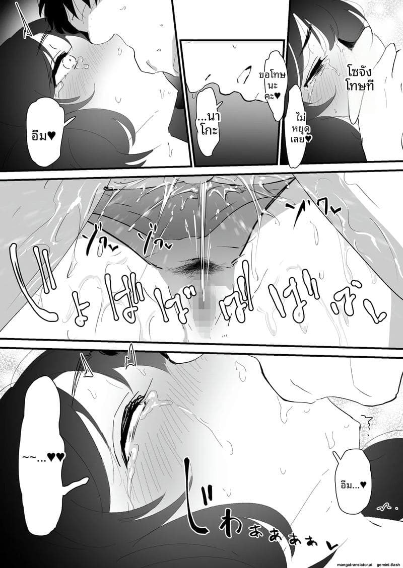 ถวาย... ทวารหลัง ภาพ 76
