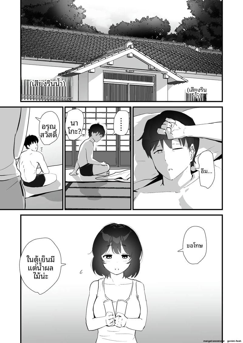 ถวาย... ทวารหลัง ภาพ 78