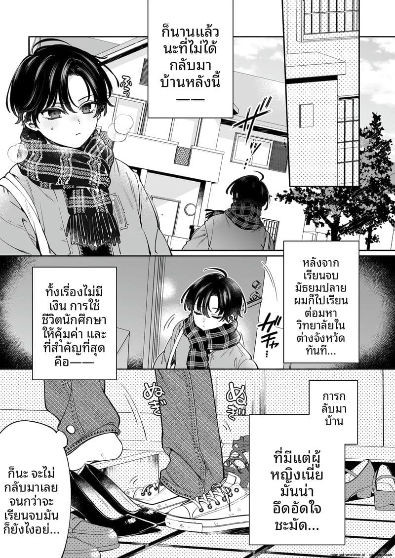 น้องสาว... นมใหญ่ ภาพ 3
