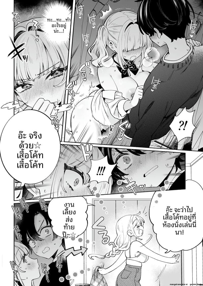 น้องสาว... นมใหญ่ ภาพ 14