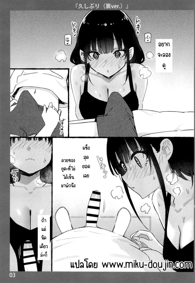 ละลายกับพี่สาว ภาพ 1