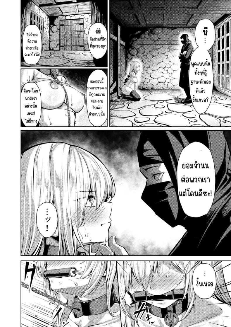 ความทรมานของนินจาสาว 2 ภาพ 1