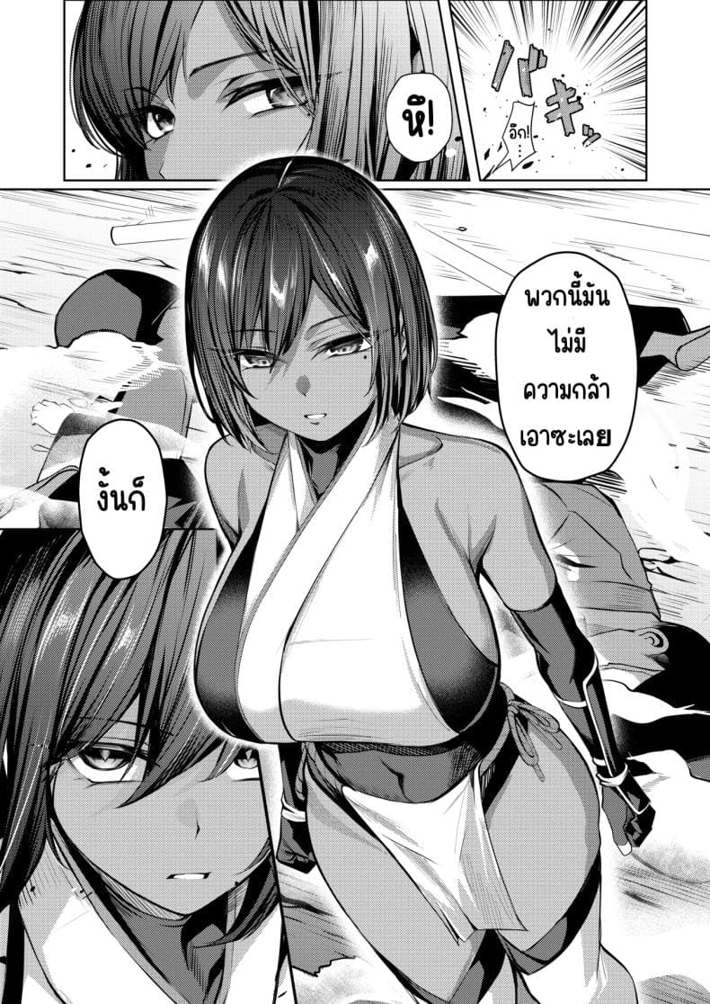 ความทรมานของนินจาสาว 2 ภาพ 4