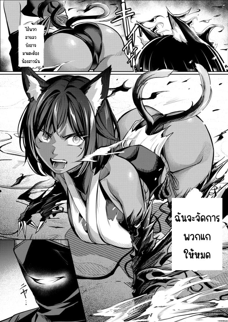 ความทรมานของนินจาสาว 2 ภาพ 13