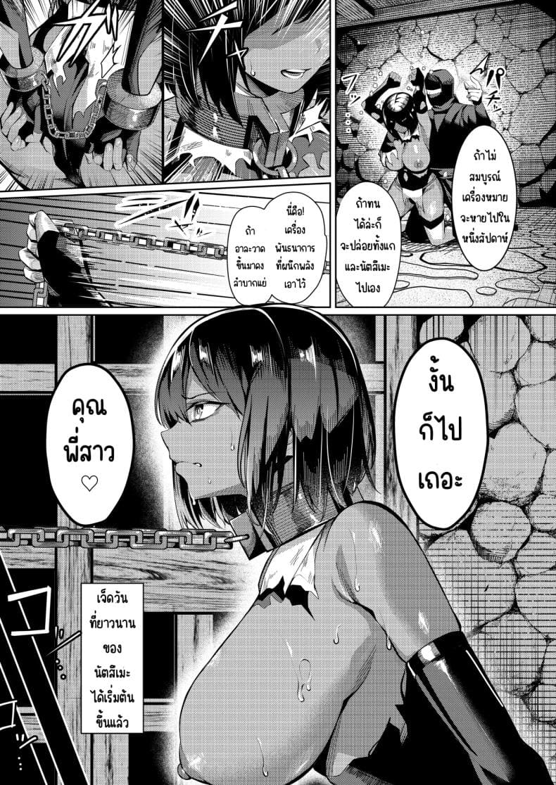 ความทรมานของนินจาสาว 2 ภาพ 30