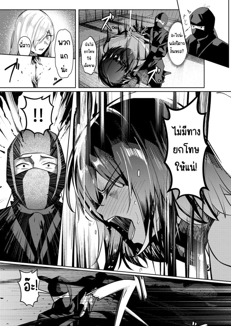 ความทรมานของนินจาสาว 2 ภาพ 52
