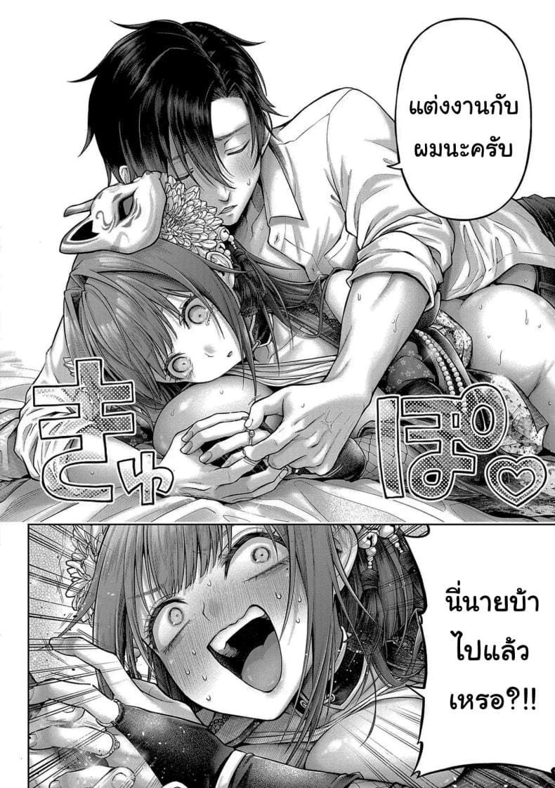 ช่วยใส่ทีนะครับรุ่นพี่ 2 ภาพ 26