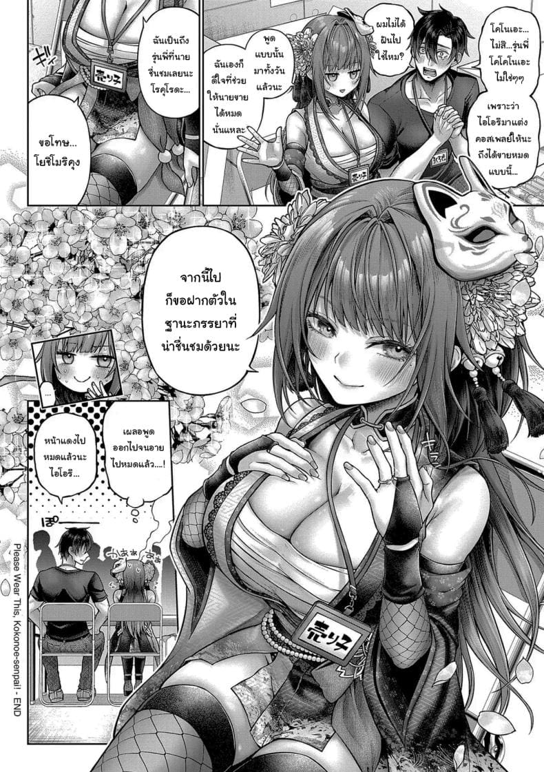 ช่วยใส่ทีนะครับรุ่นพี่ 2 ภาพ 34
