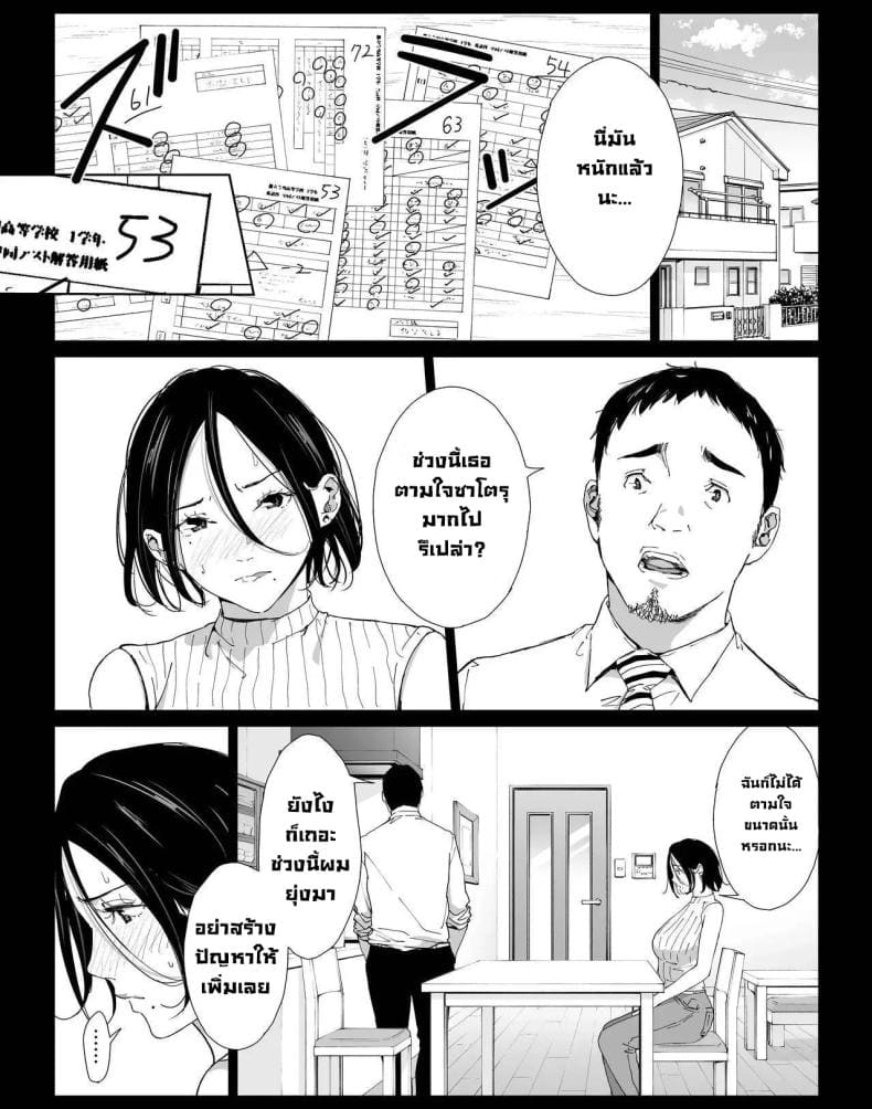 วันที่ผมได้มีเซ็กส์ให้สุดใจกับแม่คนโปรด 3 ภาพ 1