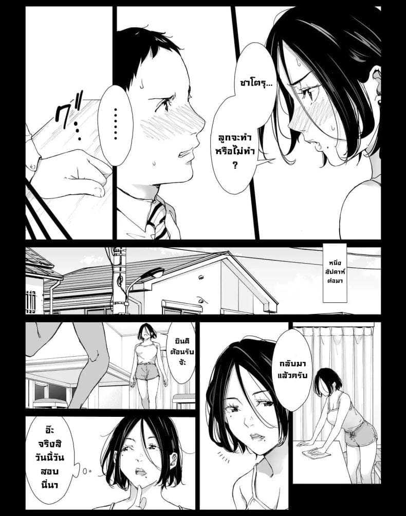 วันที่ผมได้มีเซ็กส์ให้สุดใจกับแม่คนโปรด 3 ภาพ 5