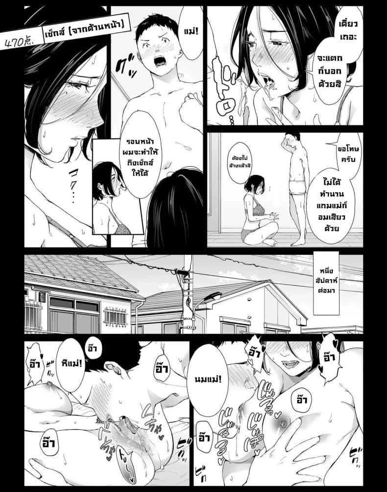 วันที่ผมได้มีเซ็กส์ให้สุดใจกับแม่คนโปรด 3 ภาพ 15