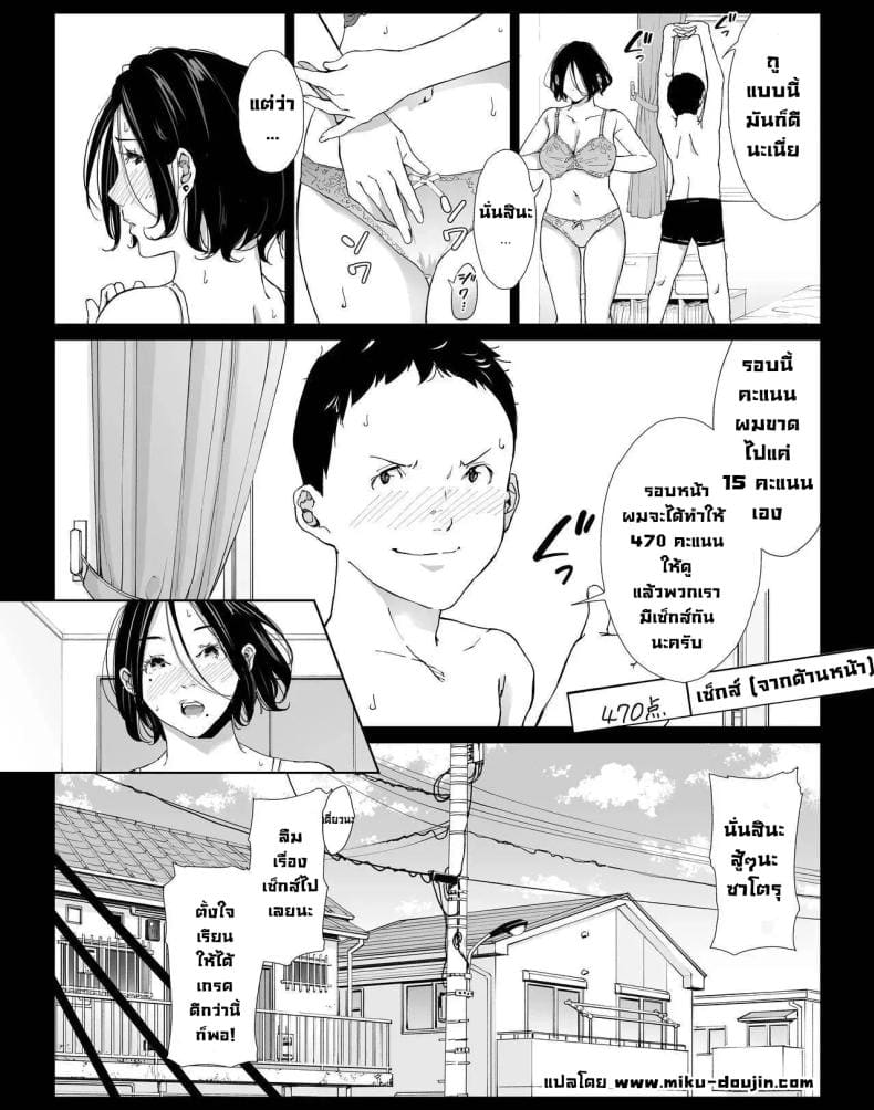 วันที่ผมได้มีเซ็กส์ให้สุดใจกับแม่คนโปรด 3 ภาพ 19