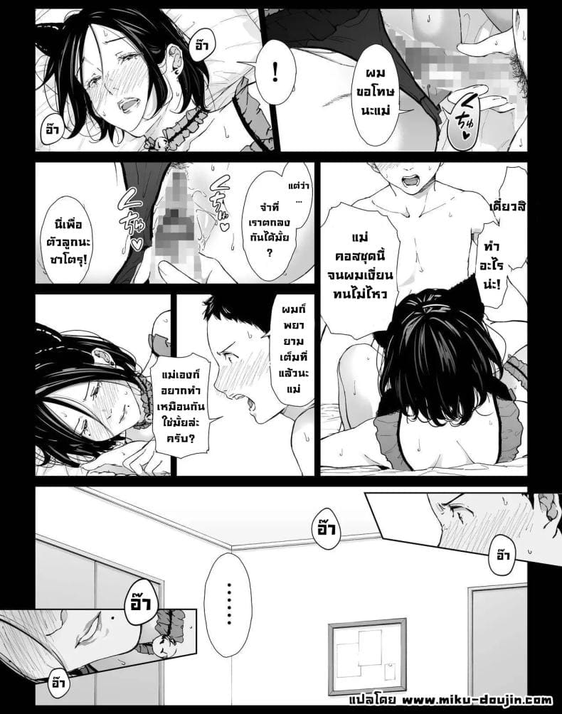 วันที่ผมได้มีเซ็กส์ให้สุดใจกับแม่คนโปรด 3 ภาพ 24