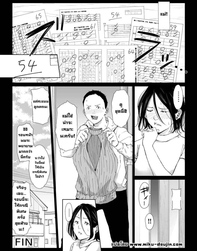 วันที่ผมได้มีเซ็กส์ให้สุดใจกับแม่คนโปรด 3 ภาพ 34