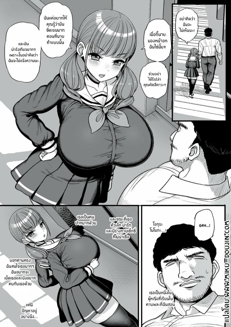 เพราะว่านายชอบ ภาพ 2