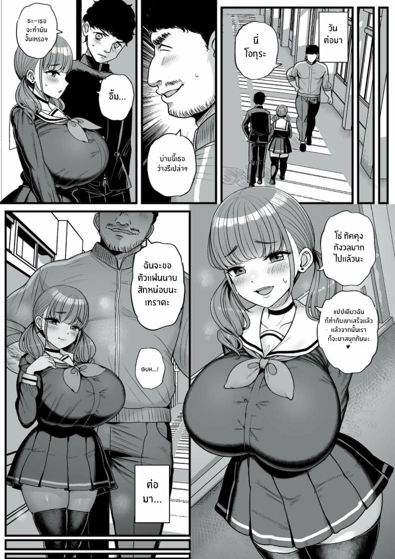 เพราะว่านายชอบ ภาพ 12