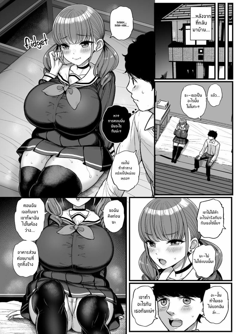 เพราะว่านายชอบ ภาพ 13