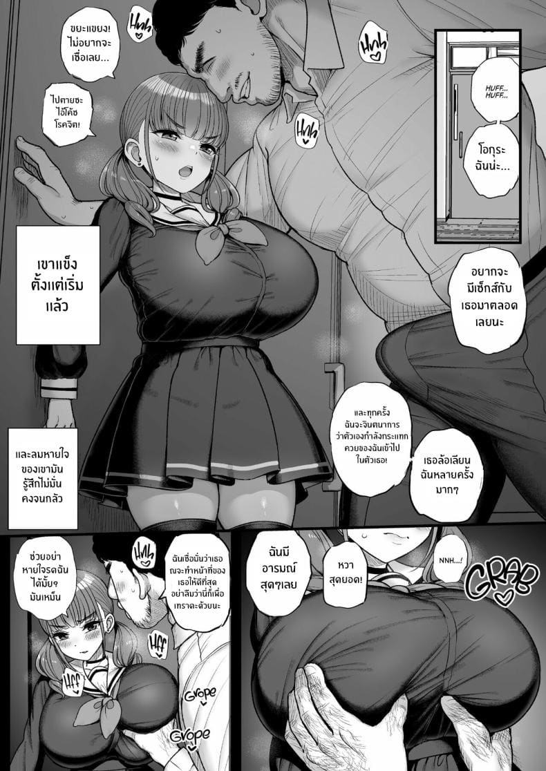 เพราะว่านายชอบ ภาพ 14