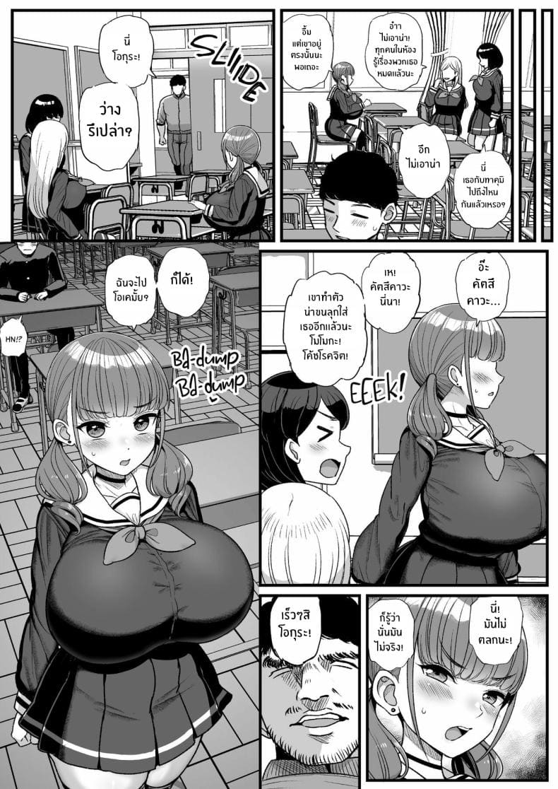 เพราะว่านายชอบ ภาพ 30