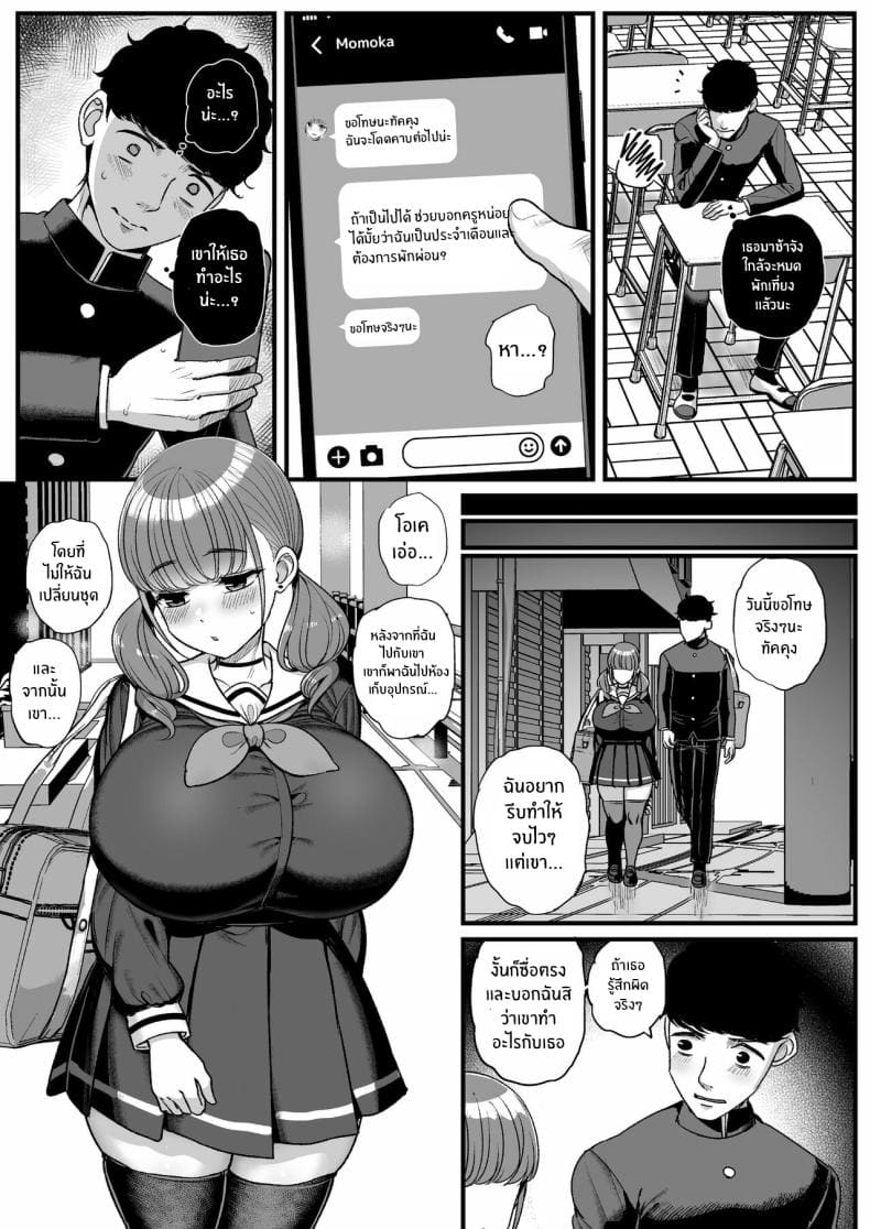 เพราะว่านายชอบ ภาพ 40