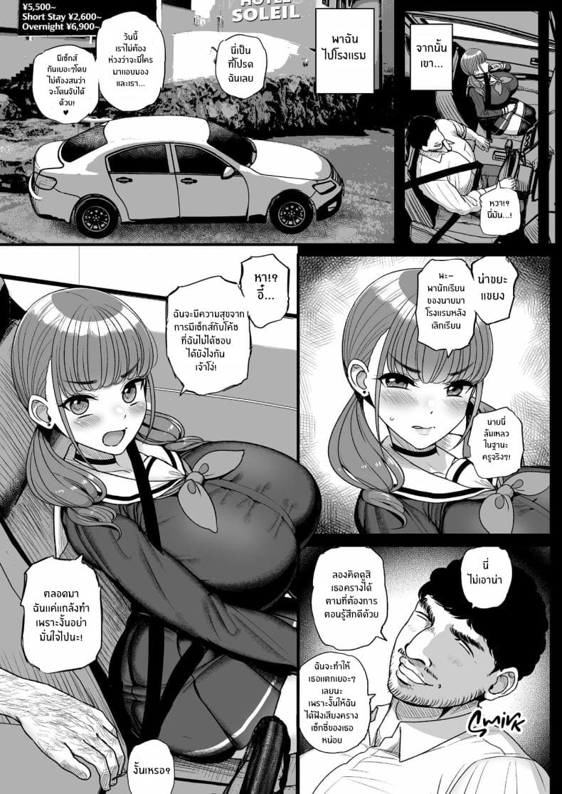 เพราะว่านายชอบ ภาพ 52