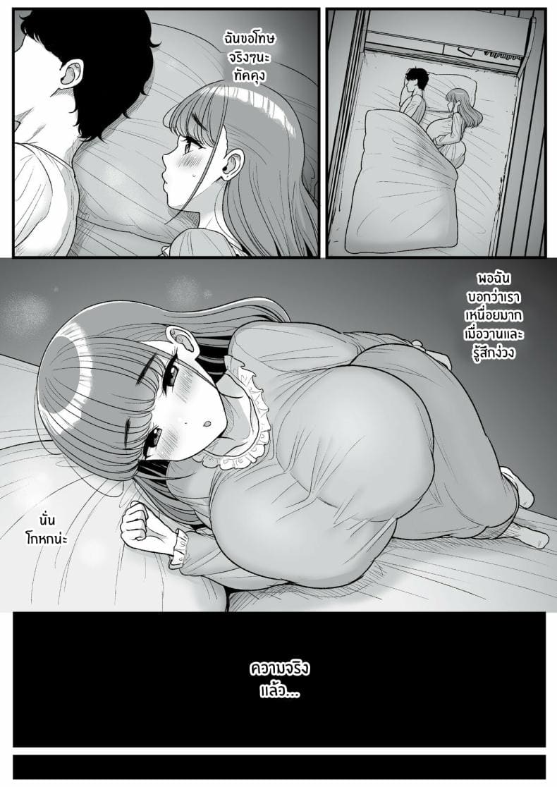 เพราะว่านายชอบ ภาพ 79