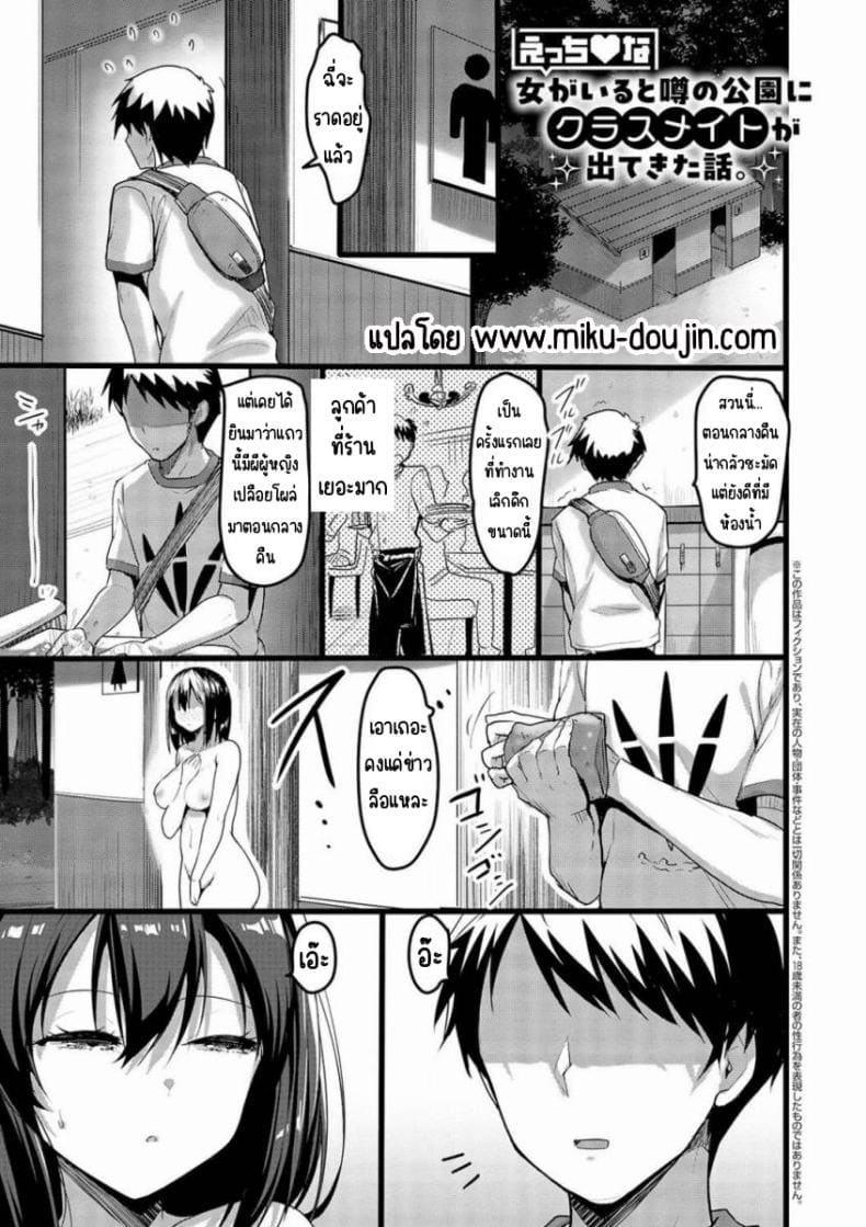 มาตามข่าวลือแต่เพื่อนดันโผ่ลมา ภาพ 1