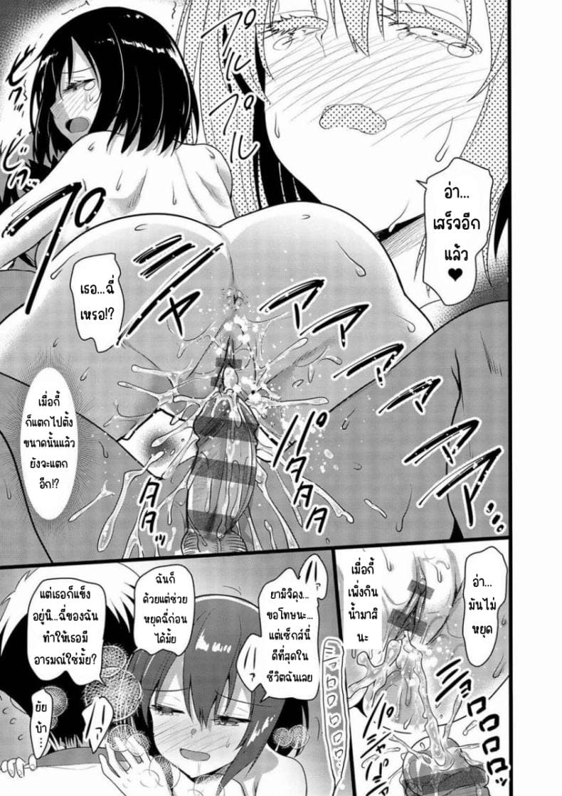 มาตามข่าวลือแต่เพื่อนดันโผ่ลมา ภาพ 23