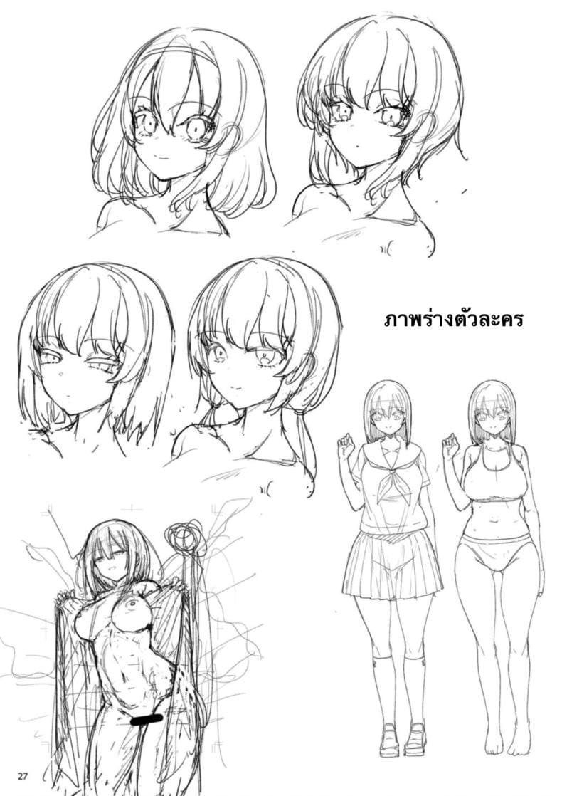 มาตามข่าวลือแต่เพื่อนดันโผ่ลมา ภาพ 25