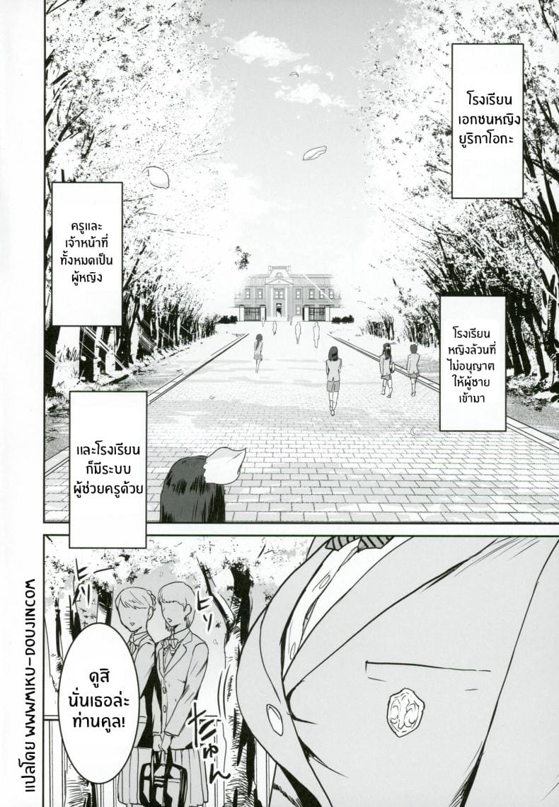 หน้าที่ผู้ช่วยครู 1 ภาพ 2