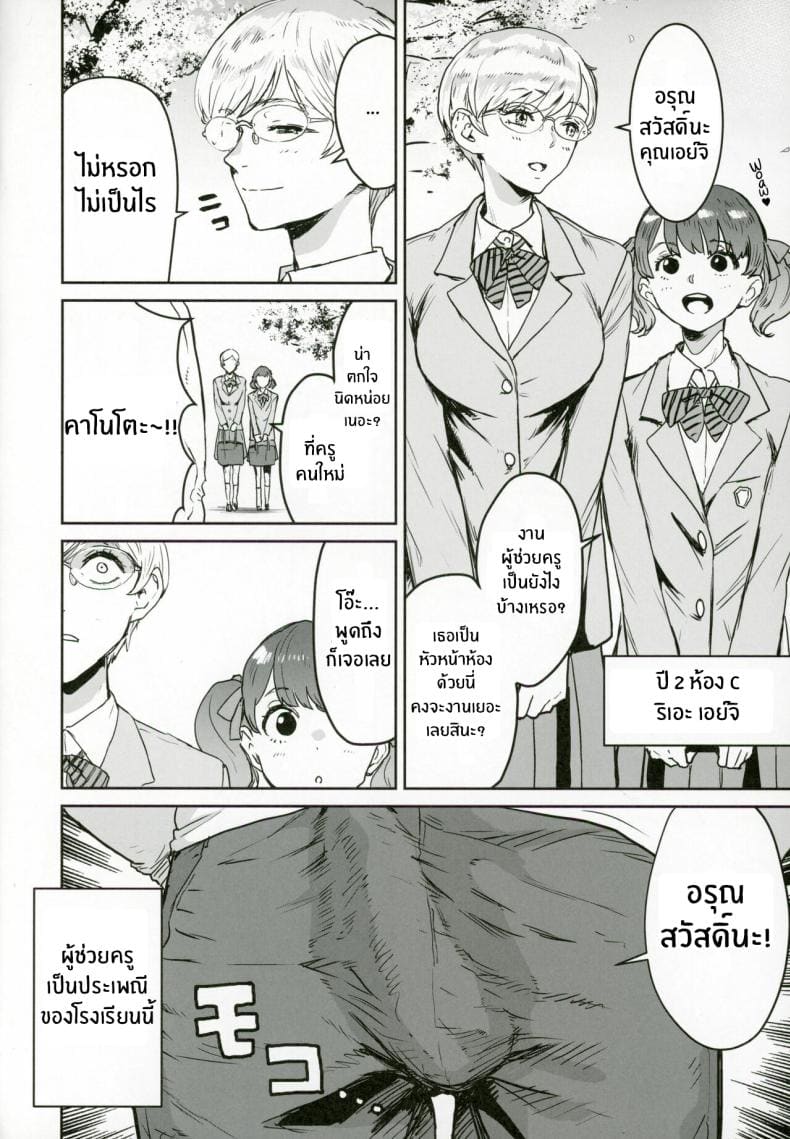 หน้าที่ผู้ช่วยครู 1 ภาพ 4