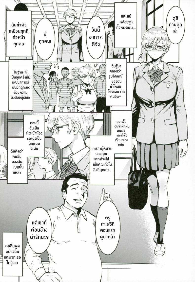 หน้าที่ผู้ช่วยครู 1 ภาพ 13