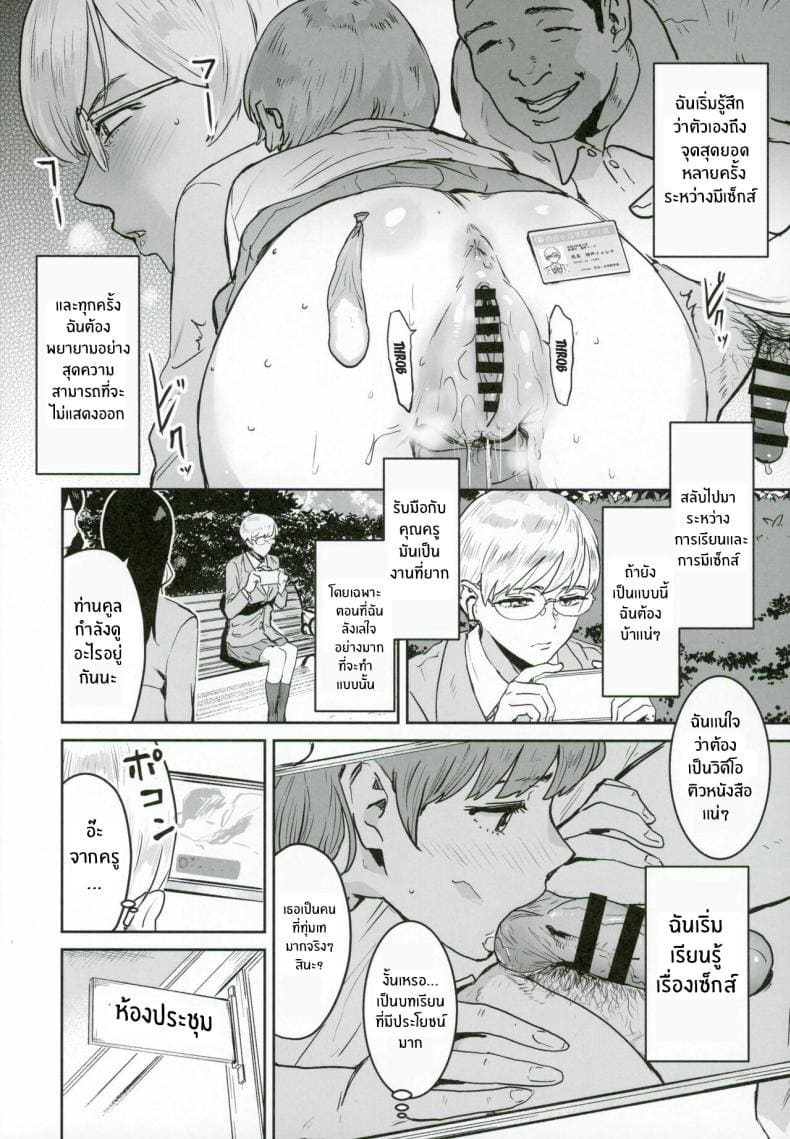 หน้าที่ผู้ช่วยครู 1 ภาพ 16