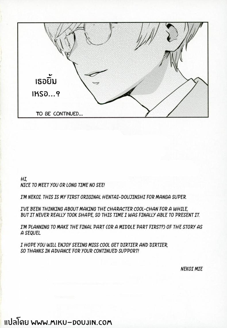 หน้าที่ผู้ช่วยครู 1 ภาพ 32